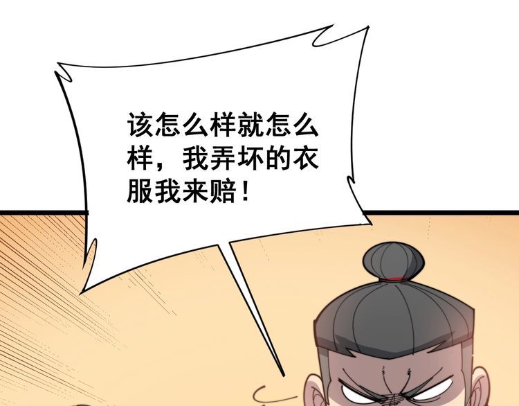 毒手巫医韩漫全集-第187话 大尾巴鹰无删减无遮挡章节图片 