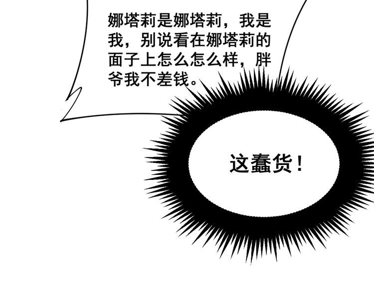 毒手巫医韩漫全集-第187话 大尾巴鹰无删减无遮挡章节图片 
