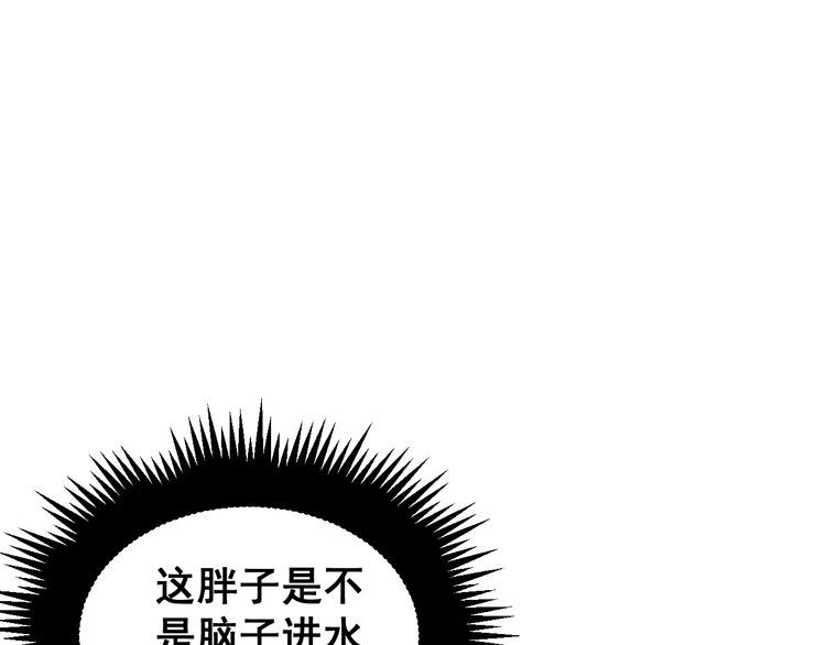 毒手巫医韩漫全集-第187话 大尾巴鹰无删减无遮挡章节图片 