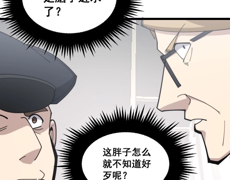 毒手巫医韩漫全集-第187话 大尾巴鹰无删减无遮挡章节图片 