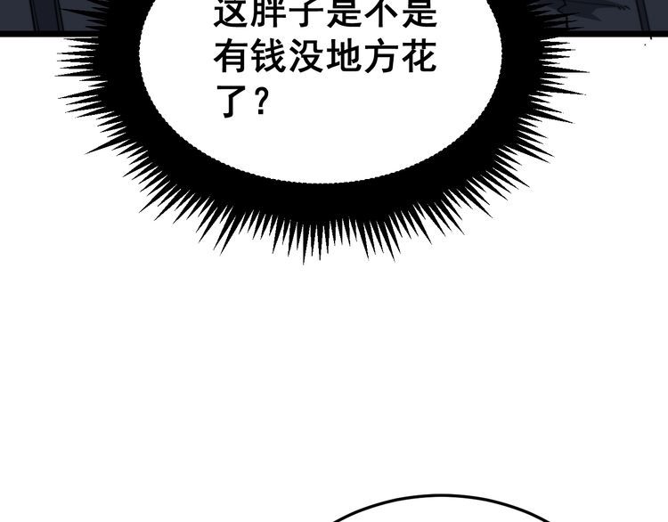 毒手巫医韩漫全集-第187话 大尾巴鹰无删减无遮挡章节图片 