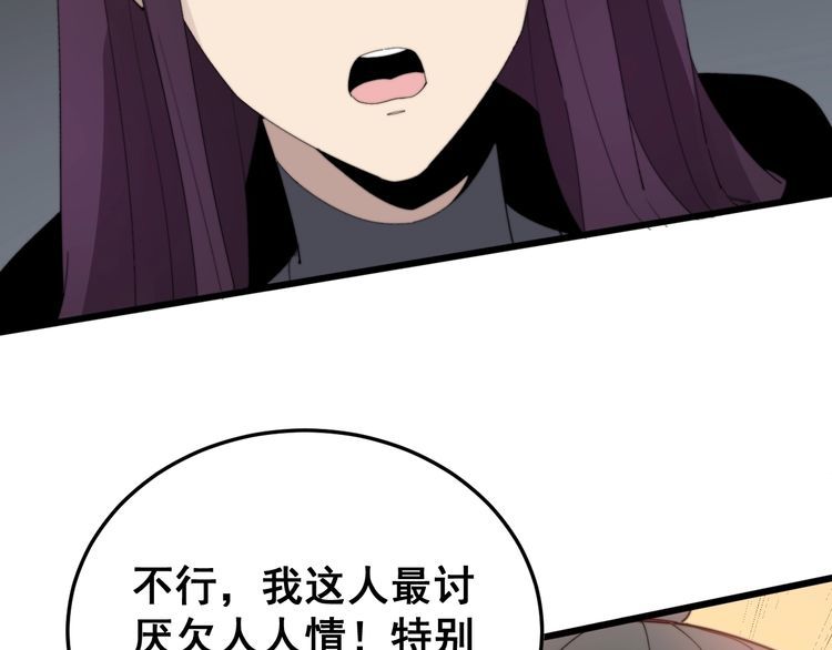 毒手巫医韩漫全集-第187话 大尾巴鹰无删减无遮挡章节图片 