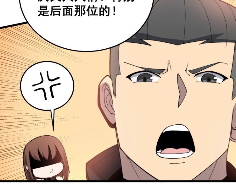 毒手巫医韩漫全集-第187话 大尾巴鹰无删减无遮挡章节图片 