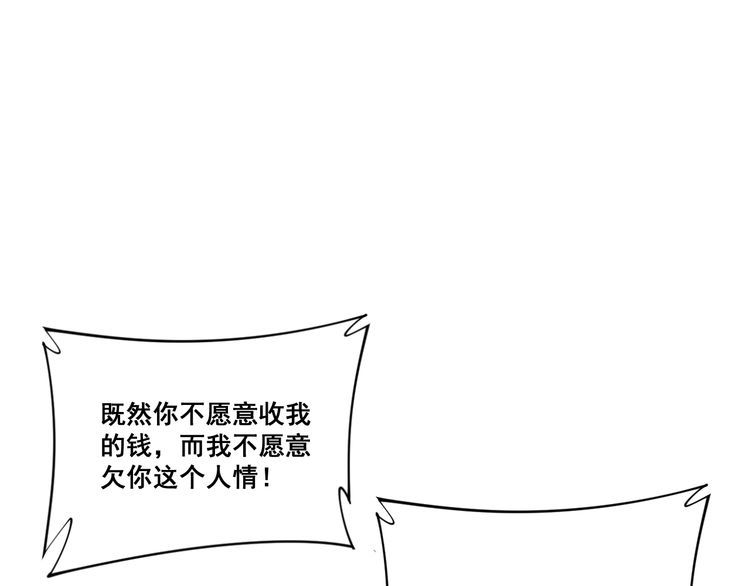 毒手巫医韩漫全集-第187话 大尾巴鹰无删减无遮挡章节图片 