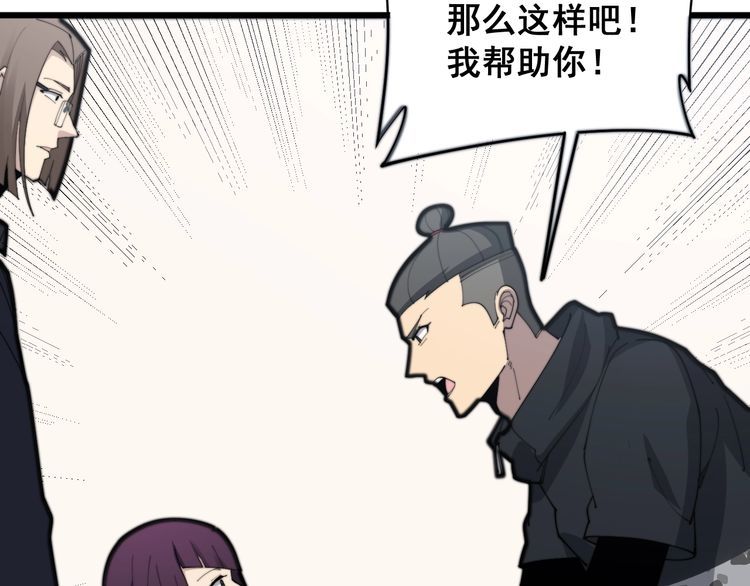 毒手巫医韩漫全集-第187话 大尾巴鹰无删减无遮挡章节图片 