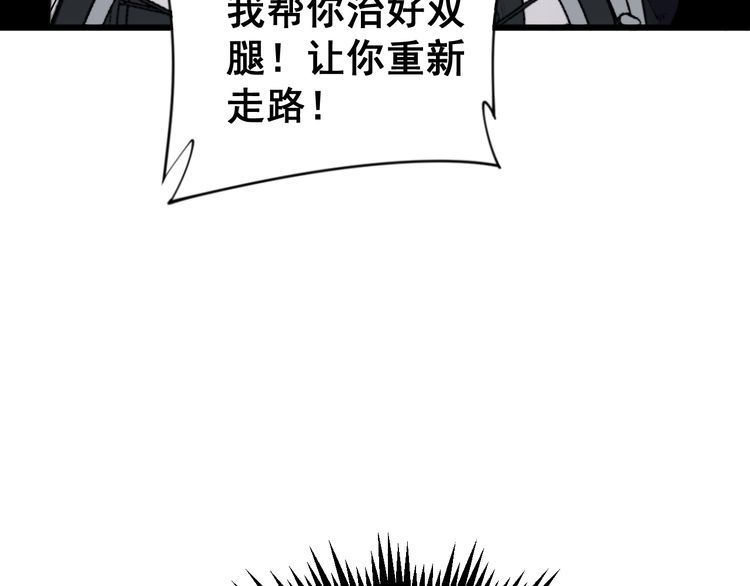 毒手巫医韩漫全集-第187话 大尾巴鹰无删减无遮挡章节图片 