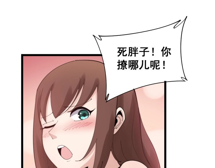 毒手巫医韩漫全集-第187话 大尾巴鹰无删减无遮挡章节图片 