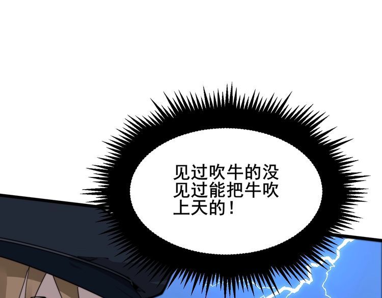 毒手巫医韩漫全集-第187话 大尾巴鹰无删减无遮挡章节图片 