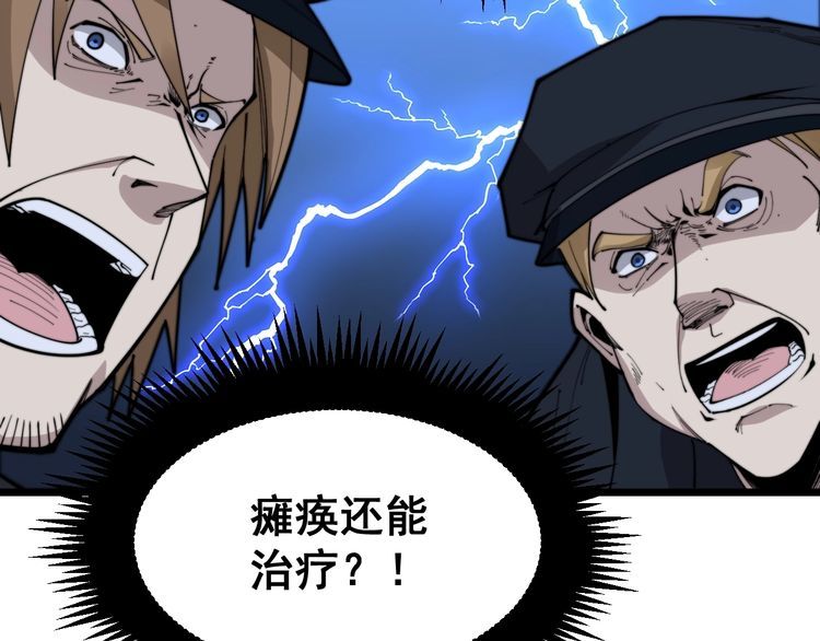 毒手巫医韩漫全集-第187话 大尾巴鹰无删减无遮挡章节图片 