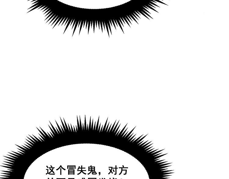 毒手巫医韩漫全集-第187话 大尾巴鹰无删减无遮挡章节图片 