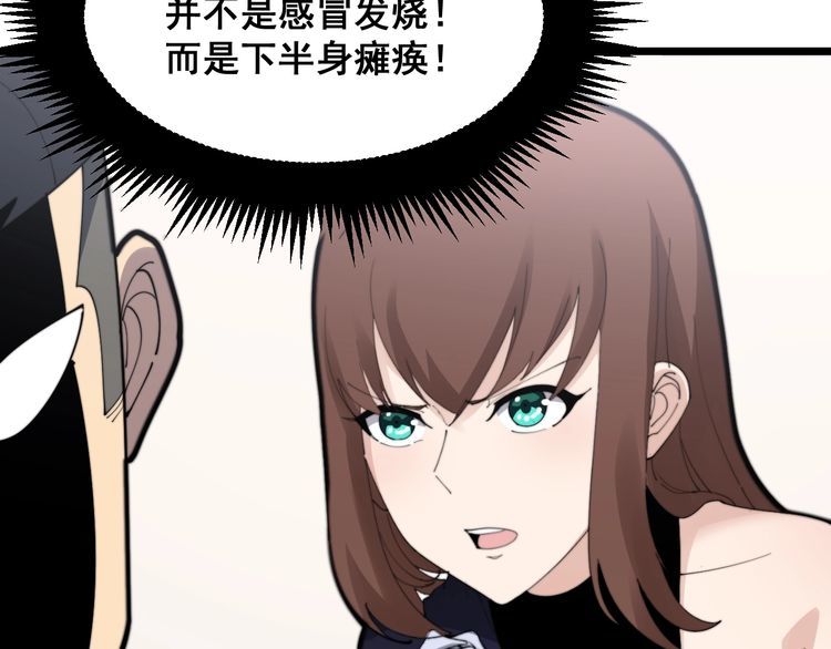 毒手巫医韩漫全集-第187话 大尾巴鹰无删减无遮挡章节图片 