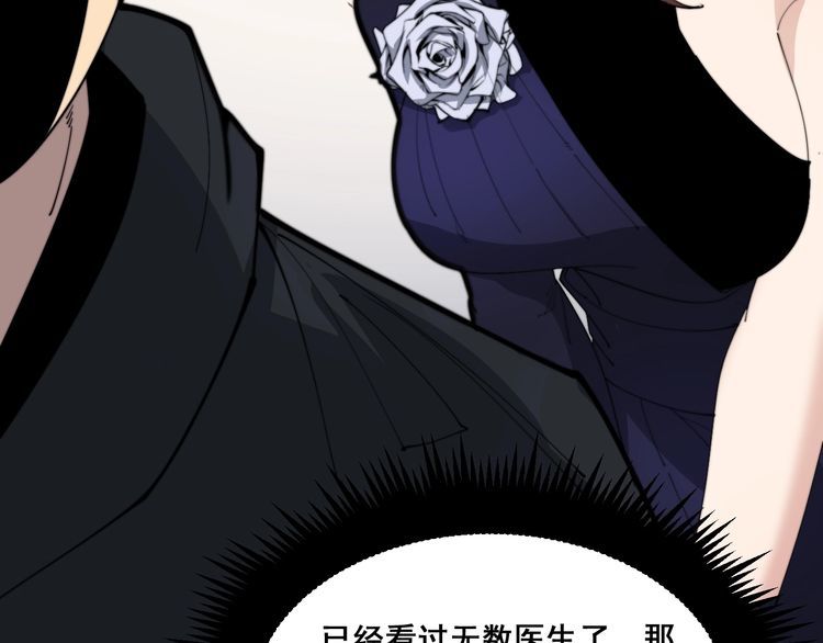 毒手巫医韩漫全集-第187话 大尾巴鹰无删减无遮挡章节图片 