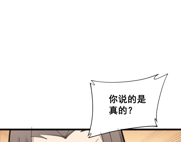 毒手巫医韩漫全集-第187话 大尾巴鹰无删减无遮挡章节图片 