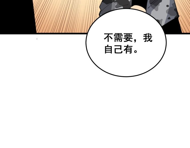 毒手巫医韩漫全集-第187话 大尾巴鹰无删减无遮挡章节图片 
