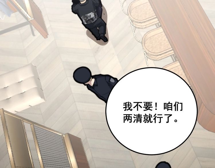 毒手巫医韩漫全集-第187话 大尾巴鹰无删减无遮挡章节图片 