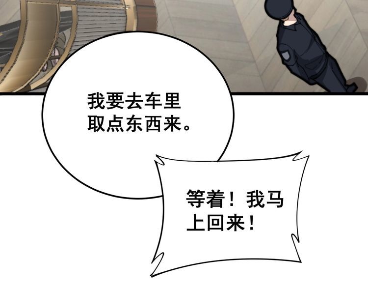 毒手巫医韩漫全集-第187话 大尾巴鹰无删减无遮挡章节图片 