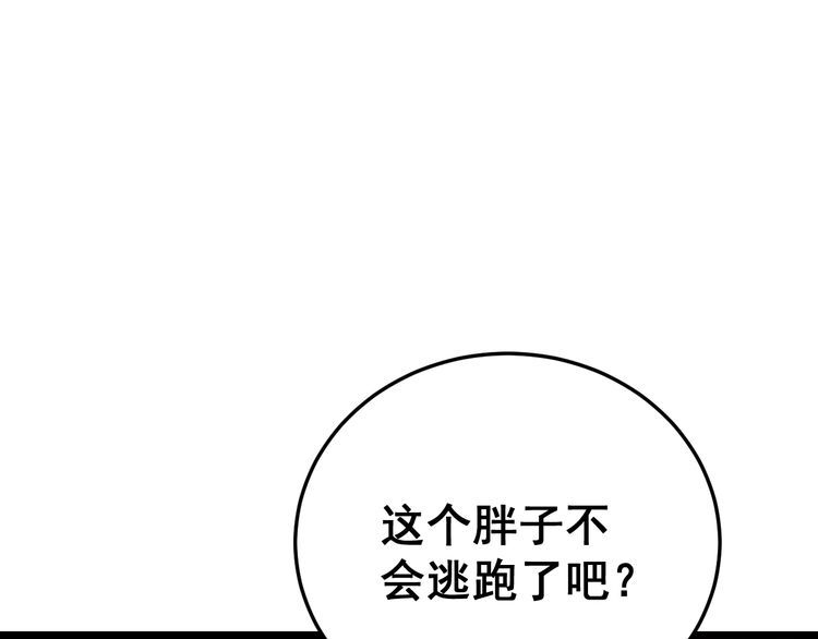 毒手巫医韩漫全集-第187话 大尾巴鹰无删减无遮挡章节图片 