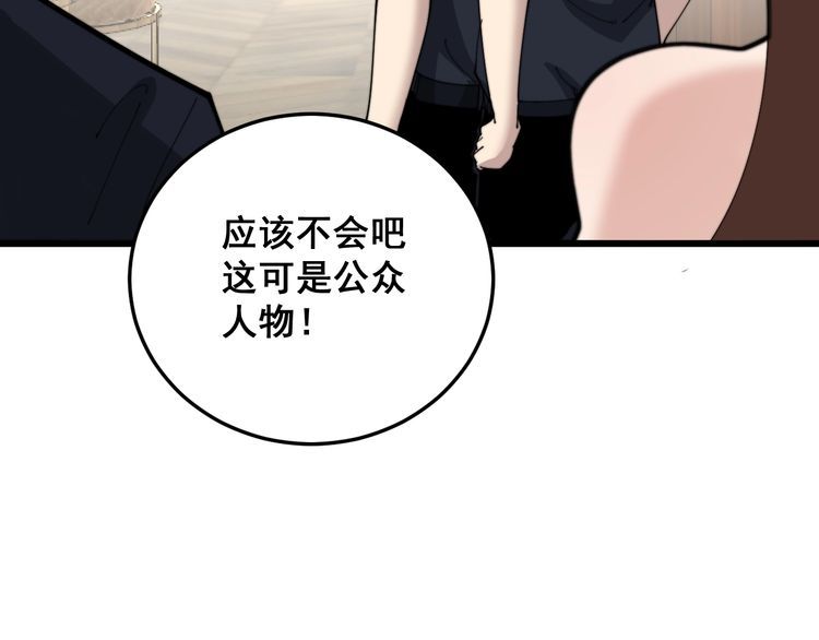 毒手巫医韩漫全集-第187话 大尾巴鹰无删减无遮挡章节图片 