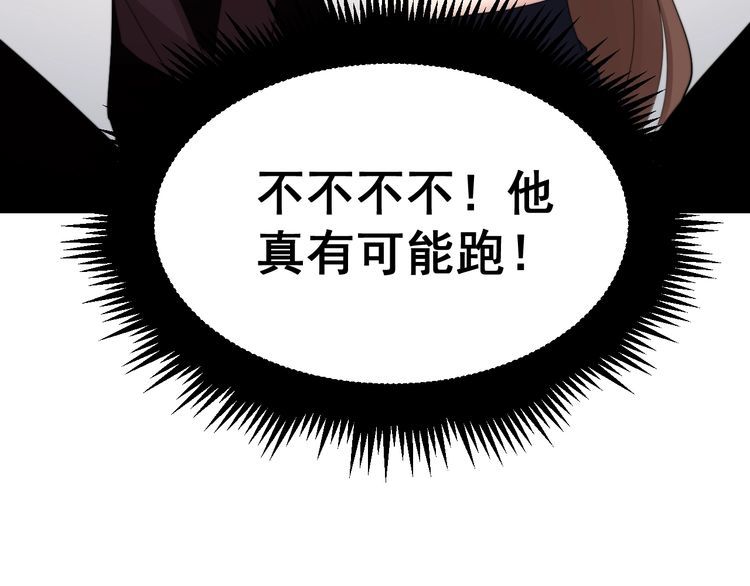 毒手巫医韩漫全集-第187话 大尾巴鹰无删减无遮挡章节图片 