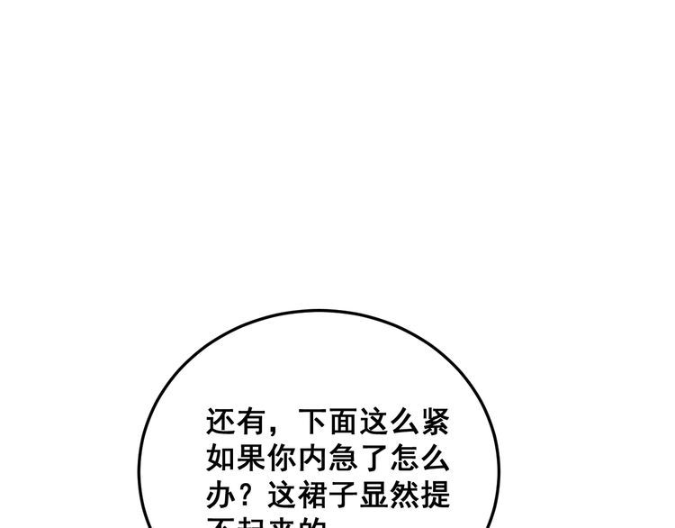 毒手巫医韩漫全集-第187话 大尾巴鹰无删减无遮挡章节图片 