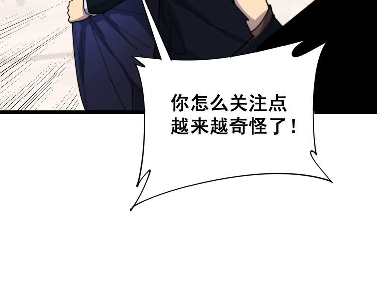 毒手巫医韩漫全集-第187话 大尾巴鹰无删减无遮挡章节图片 