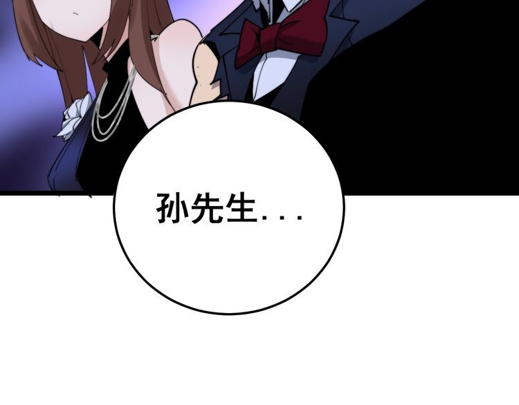 毒手巫医韩漫全集-第187话 大尾巴鹰无删减无遮挡章节图片 