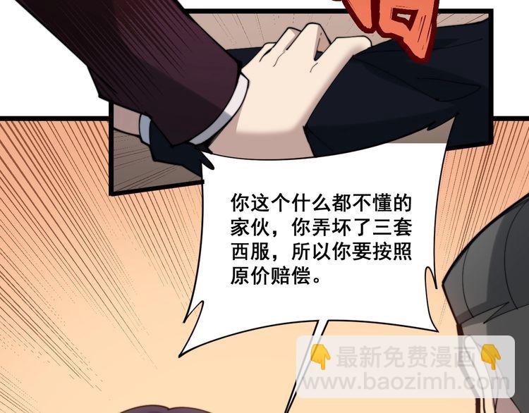 毒手巫医韩漫全集-第187话 大尾巴鹰无删减无遮挡章节图片 