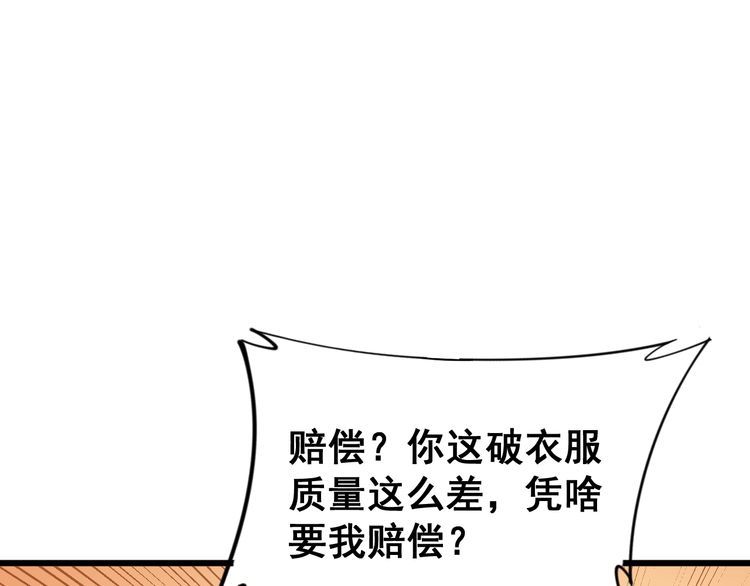 毒手巫医韩漫全集-第187话 大尾巴鹰无删减无遮挡章节图片 