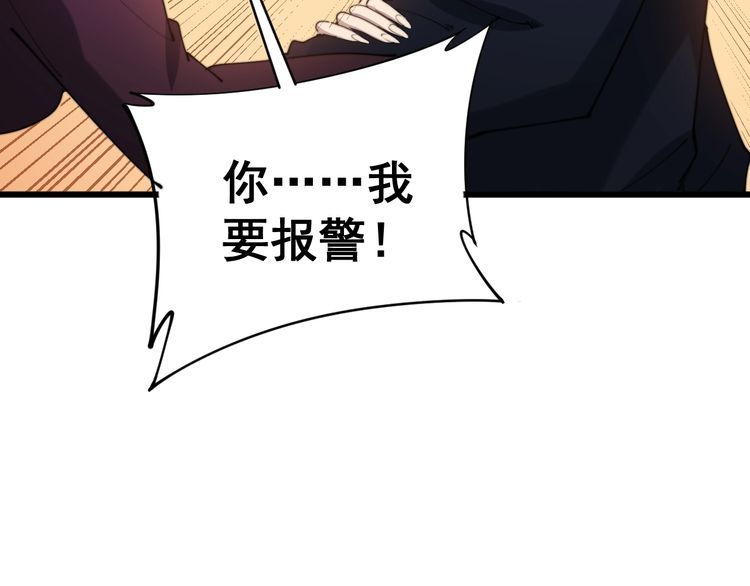 毒手巫医韩漫全集-第187话 大尾巴鹰无删减无遮挡章节图片 