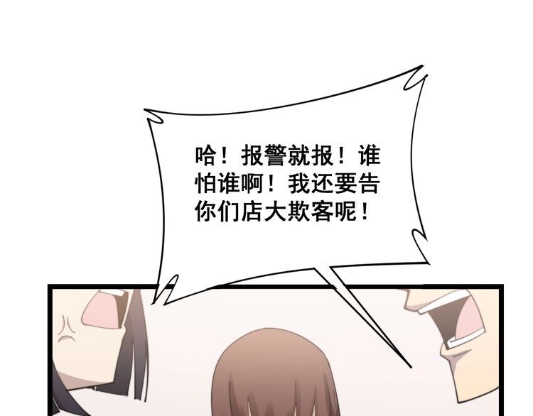 毒手巫医韩漫全集-第187话 大尾巴鹰无删减无遮挡章节图片 