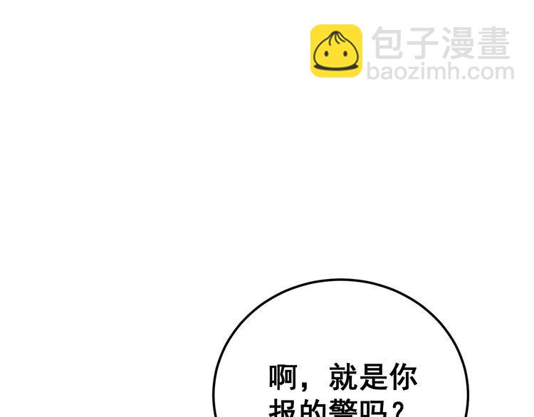 毒手巫医韩漫全集-第187话 大尾巴鹰无删减无遮挡章节图片 