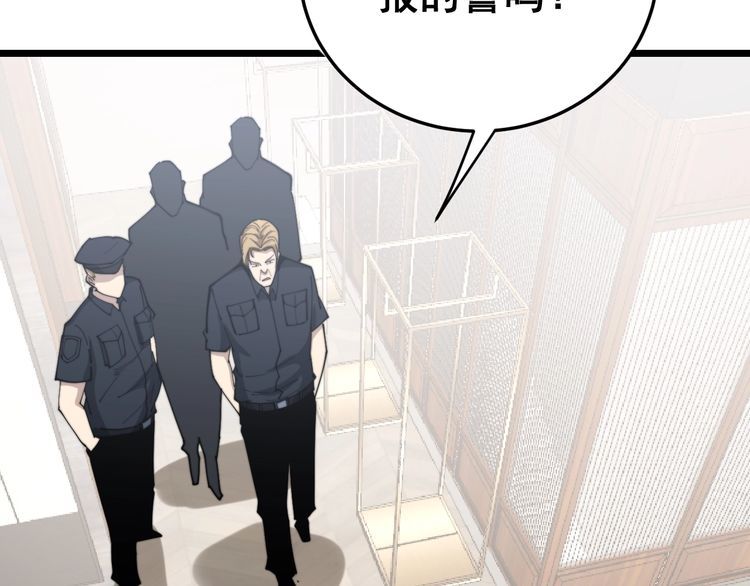 毒手巫医韩漫全集-第187话 大尾巴鹰无删减无遮挡章节图片 