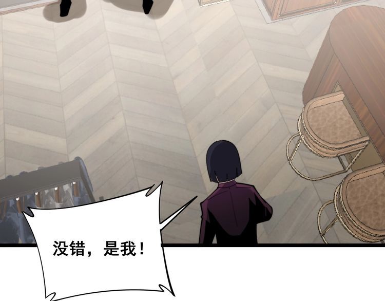 毒手巫医韩漫全集-第187话 大尾巴鹰无删减无遮挡章节图片 