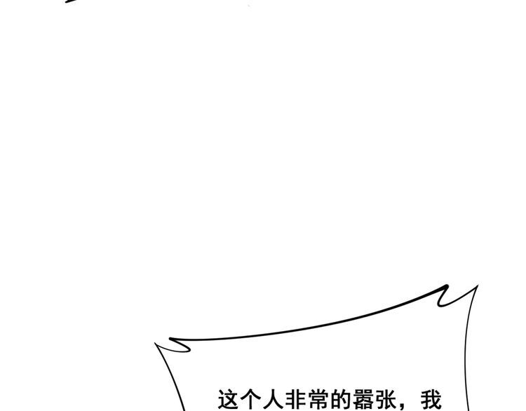 毒手巫医韩漫全集-第187话 大尾巴鹰无删减无遮挡章节图片 