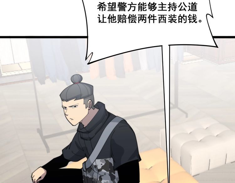 毒手巫医韩漫全集-第187话 大尾巴鹰无删减无遮挡章节图片 