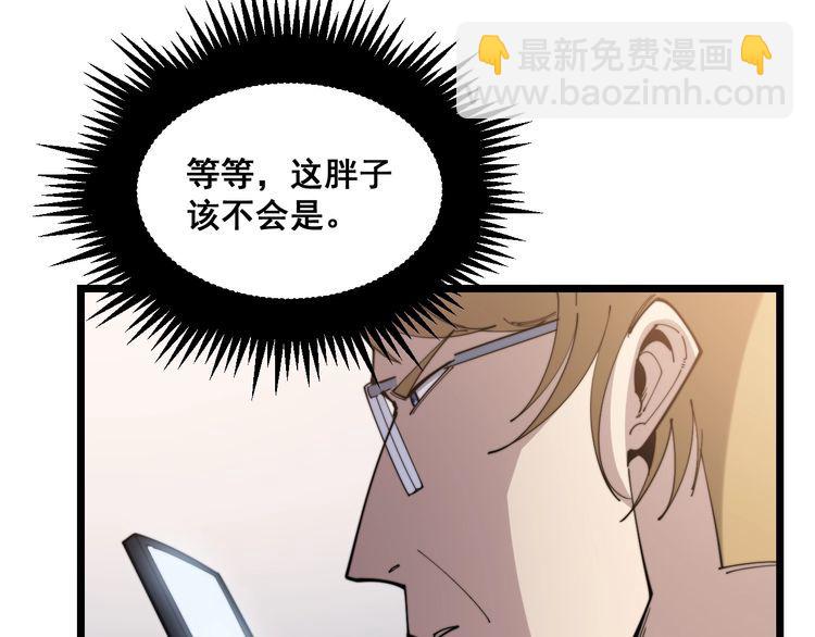 毒手巫医韩漫全集-第187话 大尾巴鹰无删减无遮挡章节图片 