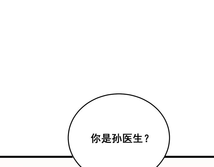 毒手巫医韩漫全集-第187话 大尾巴鹰无删减无遮挡章节图片 