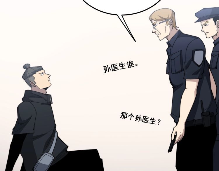 毒手巫医韩漫全集-第187话 大尾巴鹰无删减无遮挡章节图片 