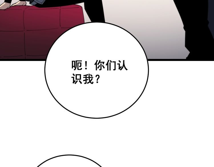 毒手巫医韩漫全集-第187话 大尾巴鹰无删减无遮挡章节图片 