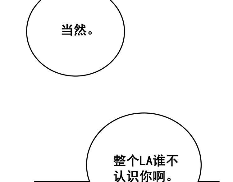 毒手巫医韩漫全集-第187话 大尾巴鹰无删减无遮挡章节图片 