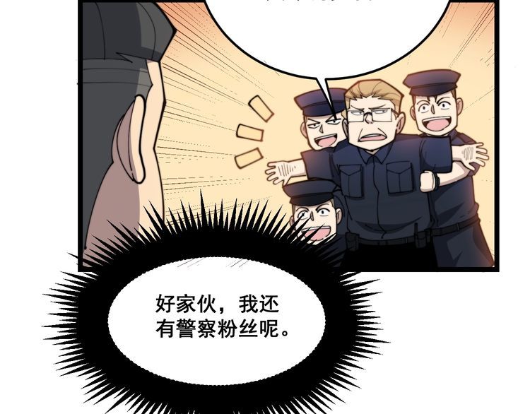 毒手巫医韩漫全集-第187话 大尾巴鹰无删减无遮挡章节图片 