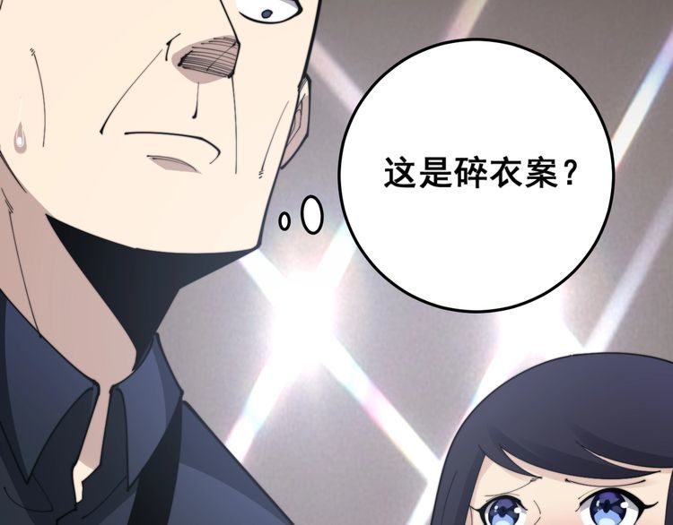 毒手巫医韩漫全集-第187话 大尾巴鹰无删减无遮挡章节图片 