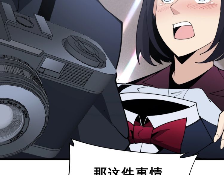 毒手巫医韩漫全集-第187话 大尾巴鹰无删减无遮挡章节图片 
