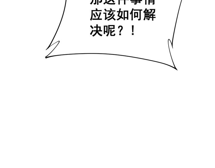 毒手巫医韩漫全集-第187话 大尾巴鹰无删减无遮挡章节图片 