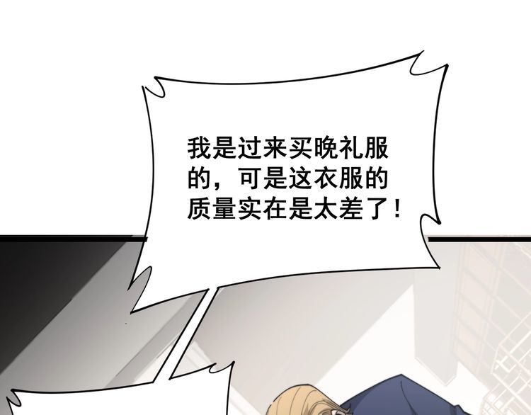 毒手巫医韩漫全集-第187话 大尾巴鹰无删减无遮挡章节图片 