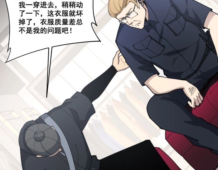 毒手巫医韩漫全集-第187话 大尾巴鹰无删减无遮挡章节图片 