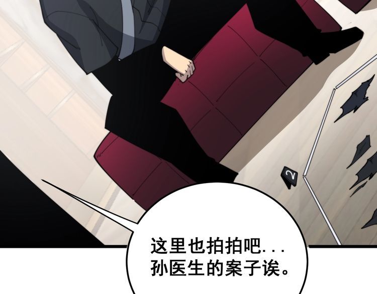 毒手巫医韩漫全集-第187话 大尾巴鹰无删减无遮挡章节图片 