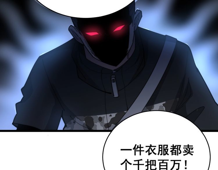 毒手巫医韩漫全集-第187话 大尾巴鹰无删减无遮挡章节图片 