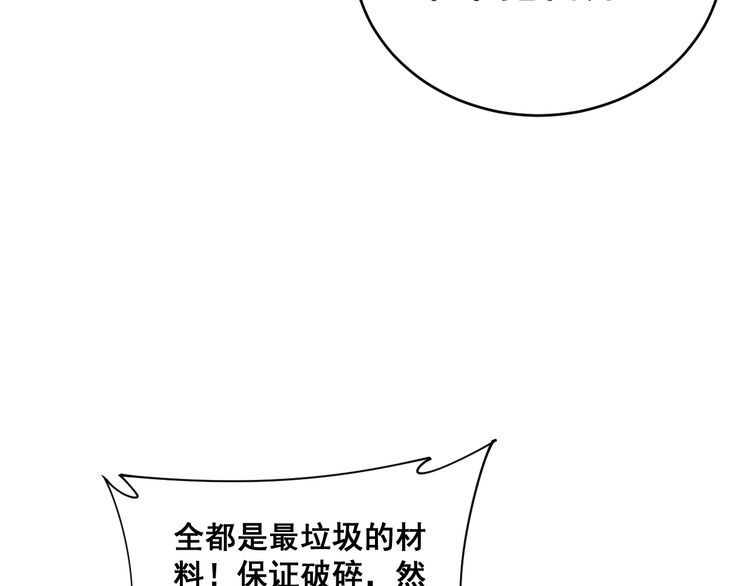 毒手巫医韩漫全集-第187话 大尾巴鹰无删减无遮挡章节图片 