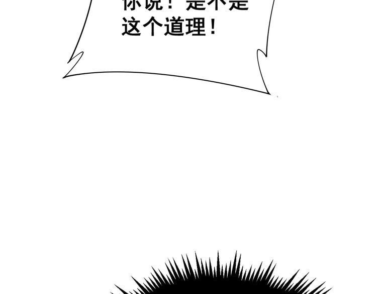 毒手巫医韩漫全集-第187话 大尾巴鹰无删减无遮挡章节图片 